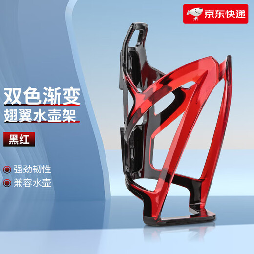 TOOKTRO mountain bike water cup holder universal punch-free battery electric motorcycle water bottle holder children's road bicycle gradient wing water bottle holder black and red