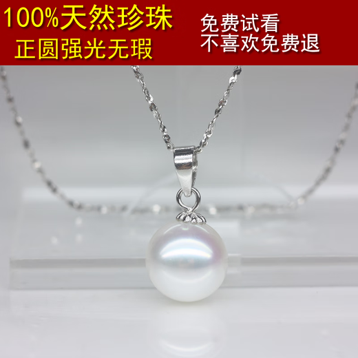 OeinOEIN natural freshwater real pearl necklace single perfect round bright light pendant clavicle chain 925 silver 8-10MM simple white 9.5-10 free chain length 45CM