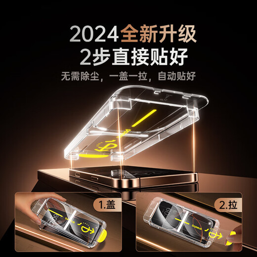 倍思（Baseus）适用苹果16Pro防窥钢化膜iPhone16Pro手机膜防尘防摔抗指纹全屏覆盖防偷看28°无尘仓贴膜 单片