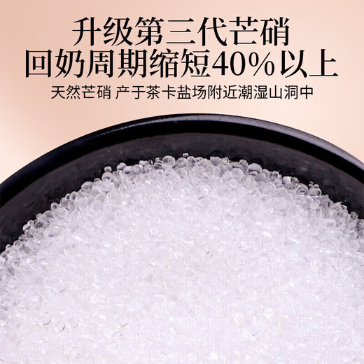 DAGO Glauber's salt milking patch can be matched with milk tea Return to baby weaning and milking patch 14 Glauber's salt