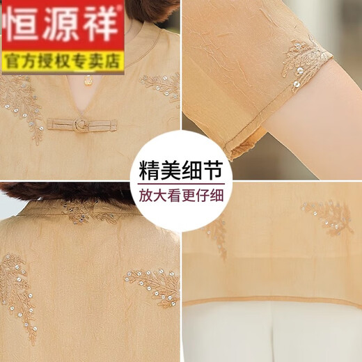 恒源祥新中式妈妈夏装套装国风小衫2025新款中老年人夏季短袖真丝上衣女 719浅绿色 6XL