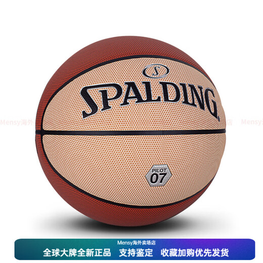 SpALDING Pilot Series 77-867Y Basketball Game-grade quality wear-resistant and hygroscopic Brown Pilot 07 No. 7 Training Gift Box No. 7 Ball No accessories