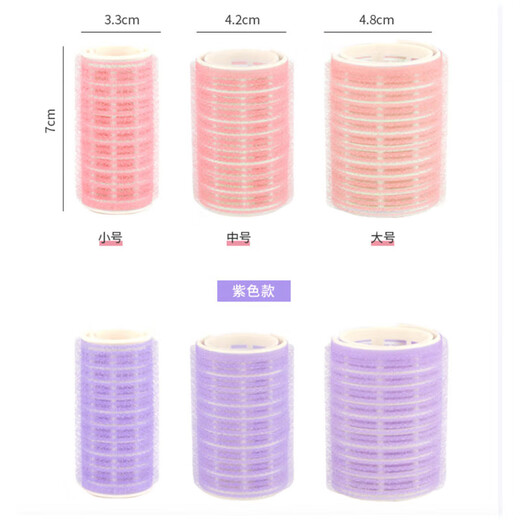 Li Qingqiu winter air bangs curling barrel 6 pieces eight-character bangs inner buckle hair root fluffy device self-adhesive clip hair curling clip