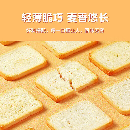 兆辉馒头片零食休闲小吃食品烤馍干饼干 巴西烧烤味684g*1箱