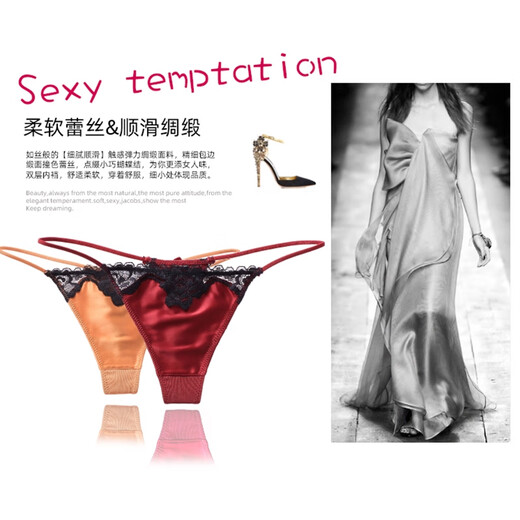 Sexy T-string women's lace European and American seamless T-pants with one thread see-through for student girls, hot and tempting low-waisted underwear, orange gold + skin color S