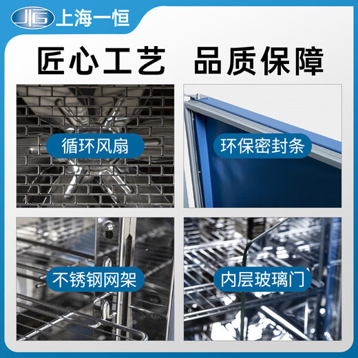 YiHeng Shanghai Chauffage électrique Conclusion constante Incubateur D Précision Température constante Incubateur Laboratoire microbien Constante de température constante DHP-9902 VERTICAL [902L] (avec 4 supports de stockage)