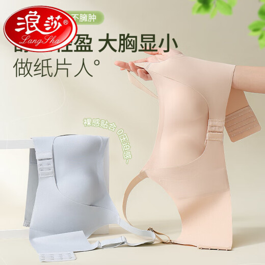 浪莎（LangSha）2025前扣侧收副乳内衣女大胸显小胸夏季兔耳朵胸罩聚拢防下垂文胸 月光白 M