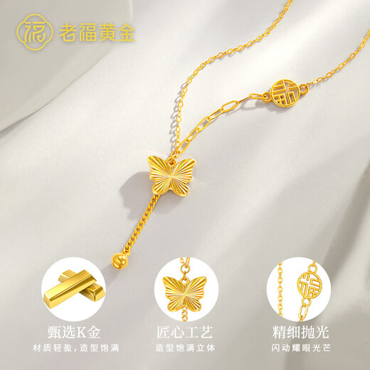 Laofu gold 18K gold gold necklace female butterfly Fu tassel color gold set chain girlfriend birthday Valentine's Day gift about 1.2g