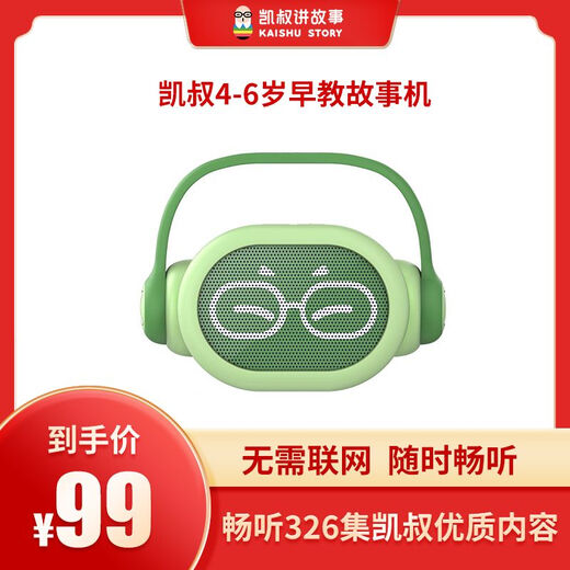 4 ans + Machine d'histoire Enfants pour enfants Machine d'apprentissage machine d'apprentissage Artefact Toys Bluetooth Speaker Improble Machine d'histoire de cadeau + Card cognitive de la chanson de Children English Try Out