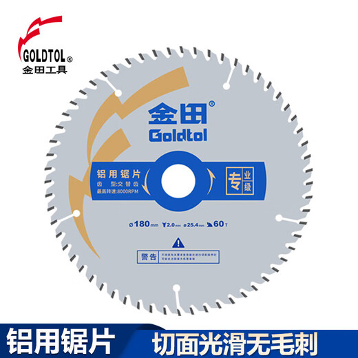 Jintian alloy saw blade professional grade aluminum profile saw blade broken bridge plastic steel cutting aluminum alloy circular saw blade cutting blade 10 inches 7 inches 180 2.2 80T 25.4 flat teeth