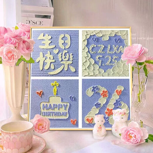 Alles Gute zum Geburtstag an Pupan Vier-Grid-Texturmalerei Quarz Sand Acryl DIY Customized Digital Oil Painting Handgefertigte Geschenkdekoration Gemälde QX12347 Texturmalerei 50*50 cm dicke Massivholz Innenrahmen