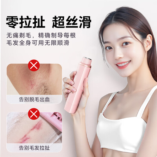 
Yangshi Hair Shaver Women's Private Parts, Pupils, Armpits, Legs, Bikini Full Body Electric Double-Head Hair Elimination Device