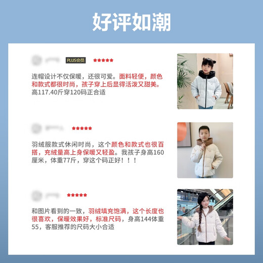 波司登（BOSIDENG）25年冬季新款男女童短款抗菌时尚连帽运动羽绒服T250246911DS 云舒绿|4882	 165 /84A 约 155-165cm 54kg