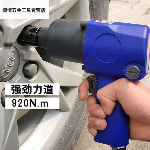 温诗欧气动扳手1/2工业级大扭力小风炮气动工具汽修机风暴扳手强型补胎 JG-3892单只180公斤