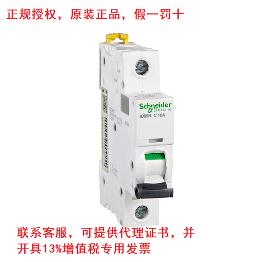 Schneider interrupteur à air iC65N petit disjoncteur/A9 série D type IC65N 3P D25A (A9F19325)