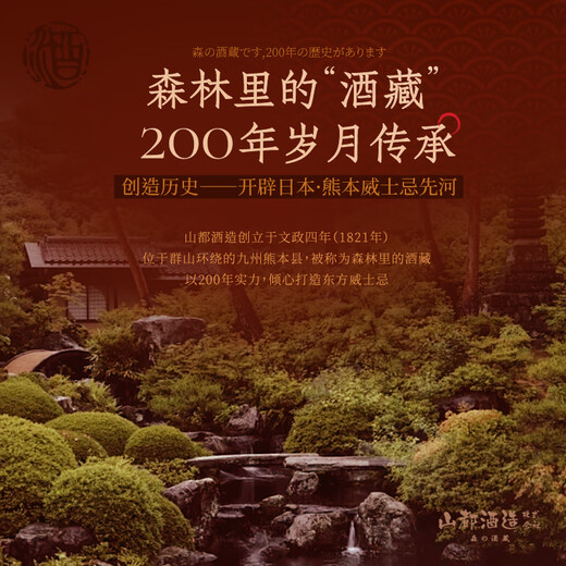 风间【金奖受赏威士忌】日本威士忌原瓶进口日威洋酒礼盒装送礼 8年单一麦芽威士忌700mL