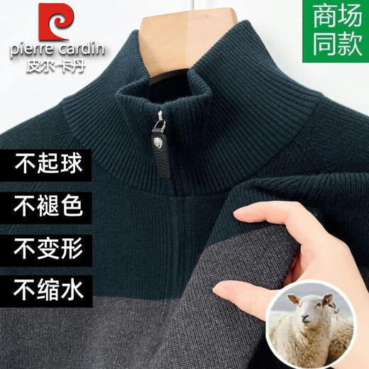 Pierre Cardin 100% wool men's knitted cardigan sweater zipper autumn and winter new thickened turtleneck warm casual jacket navy blue high quality wool 2XL (150-165Jin Jin equals 0.5kg)