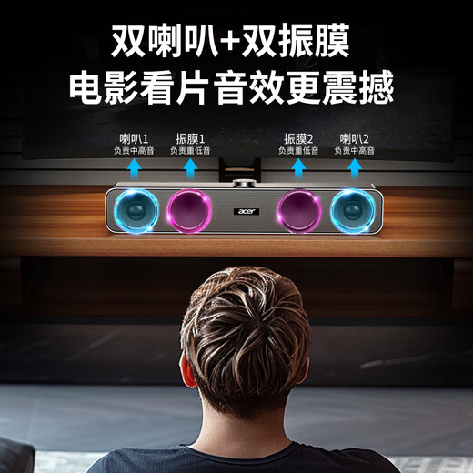 宏碁（acer）电脑音响蓝牙小音箱家用桌面台式电脑笔记本用超重低音炮USB长条游戏电竞迷你手机小钢炮RGB发光 曜石黑有线【旋钮调音】