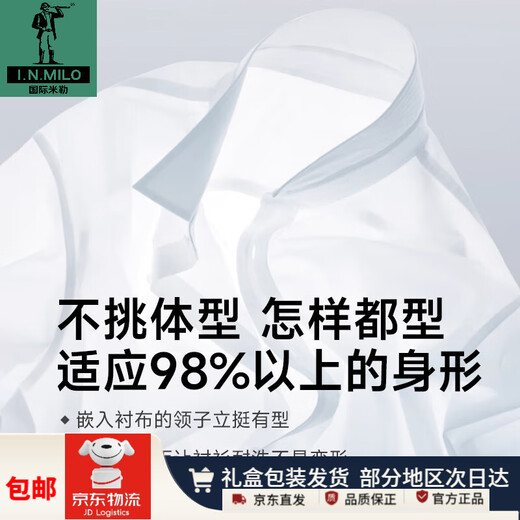 国际米勒高端系列男士短袖衬衫商务休闲正装职业上班棉免烫纯色白衬衣男 DX6623 39