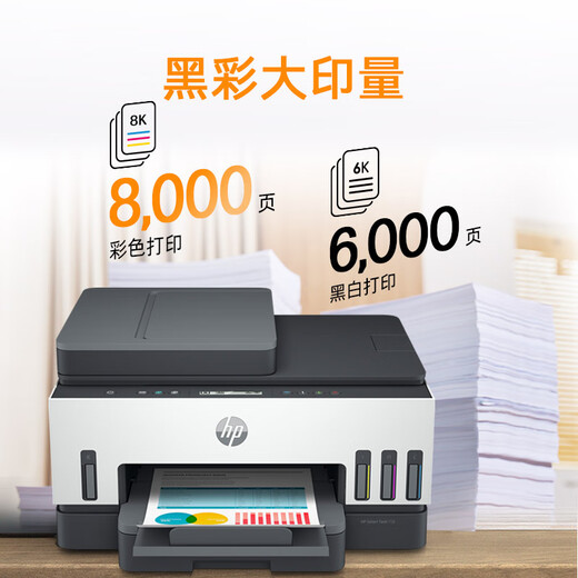 
HP (HP)758 wireless automatic double-sided home printer, three-in-one color printing, copy and scanning, built-in ink warehouse receipt page cost 1 cent