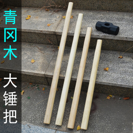Kangxinya Qinggang wood 60cm80cm long octagonal hammer handle sledgehammer handle 0.9m oval hammer wooden handle hammer handle 90cm sledgehammer wooden handle