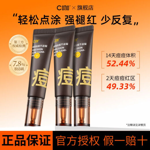 
C coffee acne removal cream colloidal sulfur acne fading redness closed mouth acne soothes oil to improve oil acne skin fading acne marks SN9767 [targeted acne removal] colloidal sulfur acne removal cream 15g