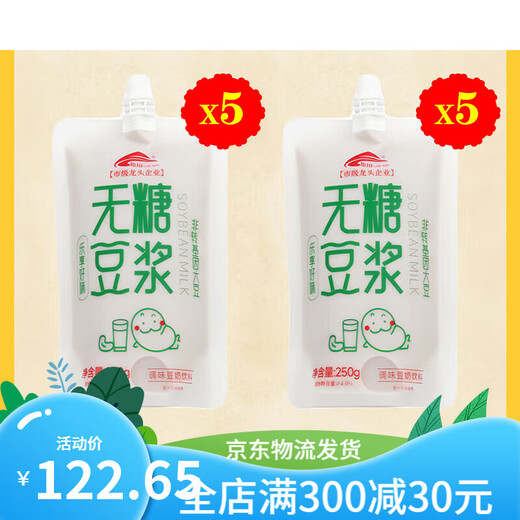 虎钢馋无糖豆浆即饮低脂原味早餐袋装豆上班族早餐奶整箱批发 无糖豆浆买15送15250ml*30袋