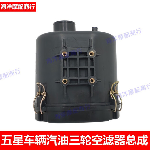 单养千秋雷沃三轮车摩托车150新款空滤器空气滤芯过滤器原厂配件 空滤器总成1个1D11976