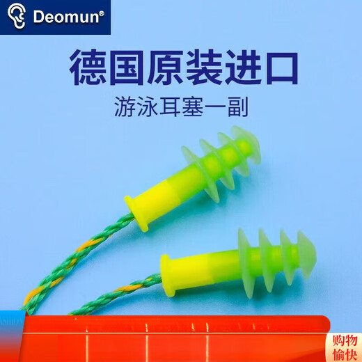 Swimming earplugs waterproof Swimming earplugs waterproof and anti-otitis media German Deomun swimming earplugs anti-adult and children's style, including nose clip + swimming goggles