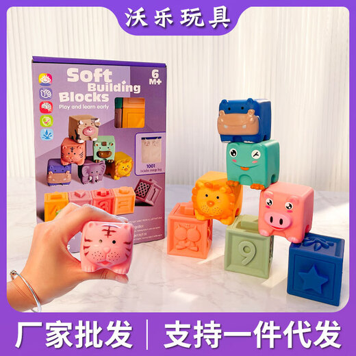 Infant and toddler soft glue educational toys glue animal digital building blocks for children's early education new product DIY assembly 1047-Soft glue marine animals 8 color boxes
