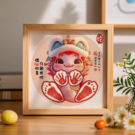 
Catching Zhou Snake Baby Full Moon Hundred Days Ceremony Arrangement Props Hands and Footprints Baby Hands and Footprints Newborn Birth Commemorative Photo Frame Hongyun Snake [Fu Wei Long] Hands and Footprints