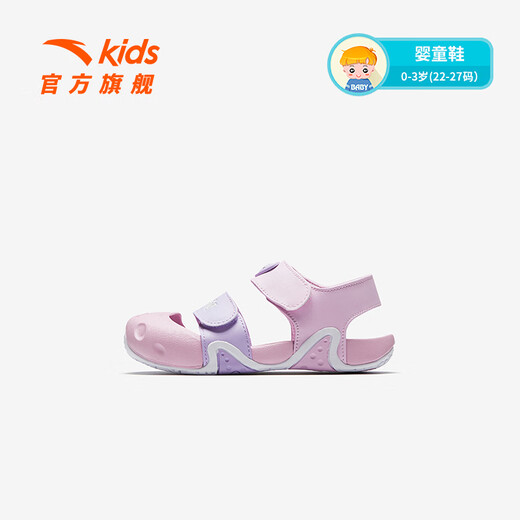 Anta children's sandals, baby girl, beach shoes, summer toe-cap, comfortable baby starfish toddler shoes, Iris Purple/Light Mist Purple-2 23