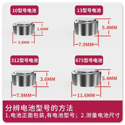 Ting Factory Hörgerät Spezielle Batterie E312/675/13 Importiertes Zubehör mit großer Kapazität (1 Board 10 Stück) Langlebige und langlebige rote Karte A13-Modell