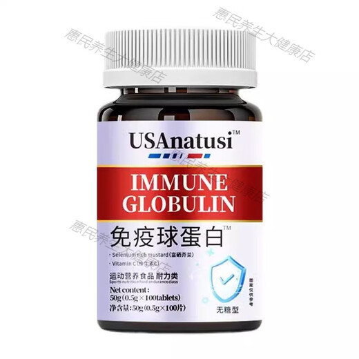 USANATUSI Bovine Colostrum Immune Globulin Tablets for Men and Women Enhance Immunity and Improve Resistance 100 Tablets/Bottle Bovine Colostrum Immune Globulin Tablets 2 Bottles*Consolidation Pack 30% People Choose