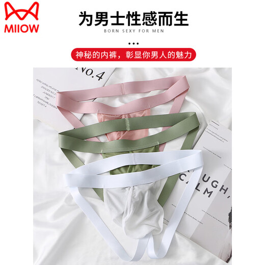 Catman (Miiow) sous-vêtements masculin Double tuile élastique U convexe sexy respirant la hanche à séchage rapide à séchage de gigarine en soie de glace sans trousse de trousse en trousseurs T gris et bleu (double carreau respirant) M recommandé 110-130jin [Jin est égal à 0,5 kg]