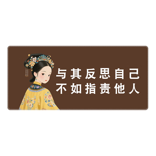 趣味极搞笑文字鼠标垫超大号打工人办公桌垫绿色清新工位桌垫电脑垫定制防滑定制简约百搭高颜值加厚锁边 15786 指责他人 600毫米*300毫米*4毫米