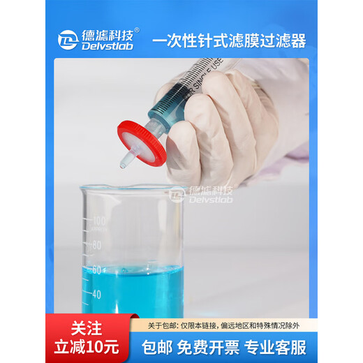 Labornadelfilterfilterkopfwassersystem MC organischer PTF -Nylonfiltermembran -Detektion Filtration Reinigung importierten organischen Nylon 6625 mm0.22