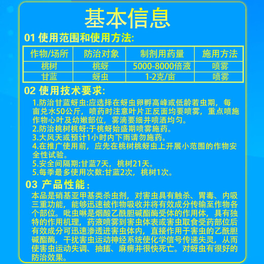 70%吡虫啉杀虫剂吡虫啉蚜虫药果蔬花卉甘蓝桃树打抗性蚜虫农药 2克装10袋