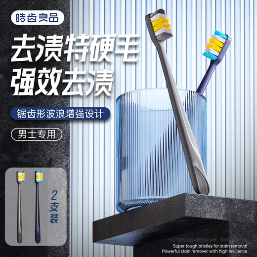 Hao Teeth Premium Extra Hard Bristle Adult Toothbrush Men's Special Toothbrush Removes Cigarette Stains and Tea Stains Protects Strong Oral Cleansing - 2 Pack