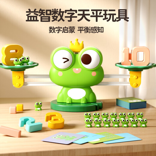 凡华儿童青蛙数字天平秤数学逻辑早教思维训练游戏亲子互动数字称玩具 【青蛙天平】10数字/20青蛙/30卡
