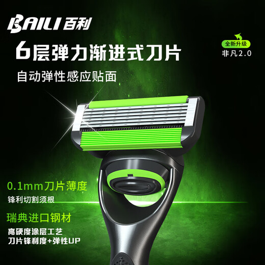 【德国进口 吉列同款】出口转内销 百利六层剃须刀进口刀片金属手柄男士手动剃须刀 【替换刀头】3刀头