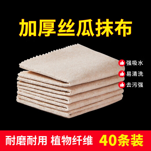 AILUKI Japanese loofah rags for the kitchen, thickened and large, durable, oil-removing, water-absorbing, lint-free, household dishwashing, 40 packs, 28*38cm