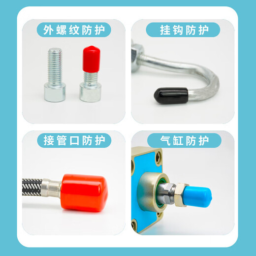 Zhongde rubber protective cap steel wire rod wire thread protective sleeve plastic soft rubber sleeve steel pipe screw sleeve plug inner diameter 7.0mm