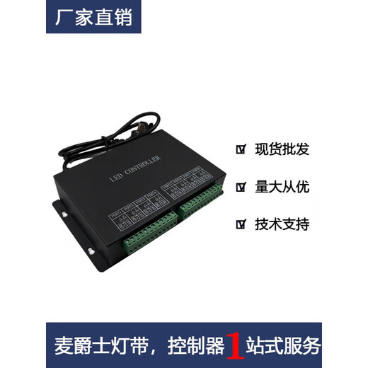 LED full-color light strip controller H801RC online eight-port sub-control controller can accept TTL and DMX512 signals, black