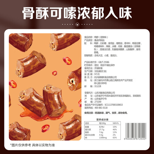 Baicaowei be / joyeuse collations baioowei et caricature de viande Claws de poulet de boeuf et saccadés pour satisfaire vos envies et avoir une collation décontractée pour les collations de fin de soirée et les cadeaux de vacances. Combinaisons sélectionnées 1047g / 13 sacs (exclusif