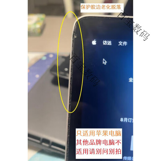 Предпочтительный [Jingcang Delivery] Apple Ноутбук Mac 13-дюймовый Air15Pro ЖК-экрана рама резиновая рама экрана A1278