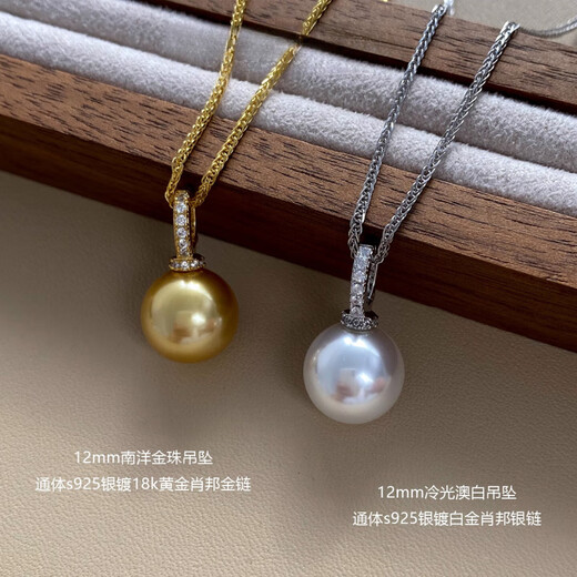 Pearl Pendant Baby Bottle Pearl Pendant/Freely Removable Cold Light Australia Cold Light Australia White 12mm Pendant