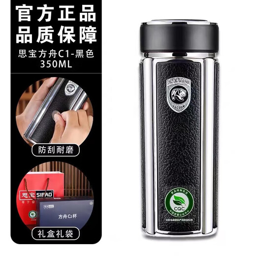
Sibao thermos cup Ark 1278 car 304 stainless steel water cup men and women tea separation water cup Ark Ark c1-350ml black