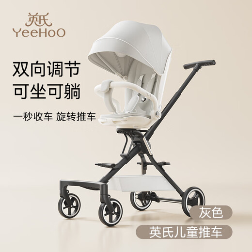 YEEHOO 360 Baby Walking Artifact Rotating, Sitting and Lying Lightweight Folding Baby Stroller with High Views Gray