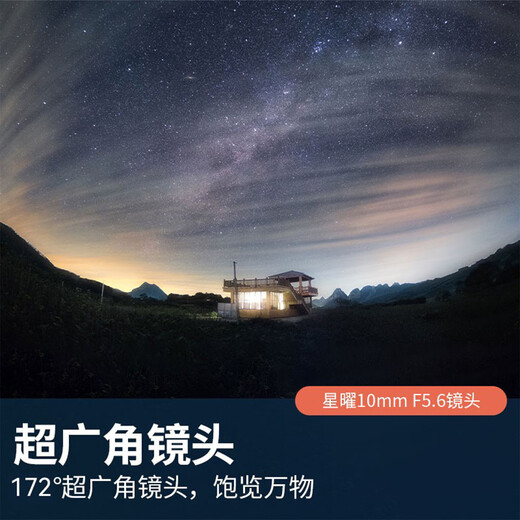 Xingyao Optical Brightin Star Xingyao 10mm F5.6 hanging biscuit ultra-wide-angle fisheye star pan-focus lens suitable for M43 port black